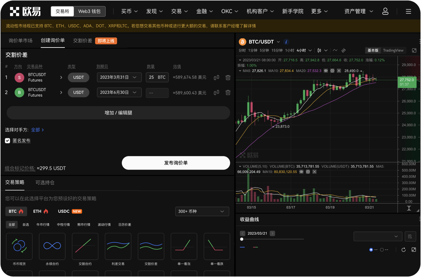 鸿蒙系统如何登录AICoin